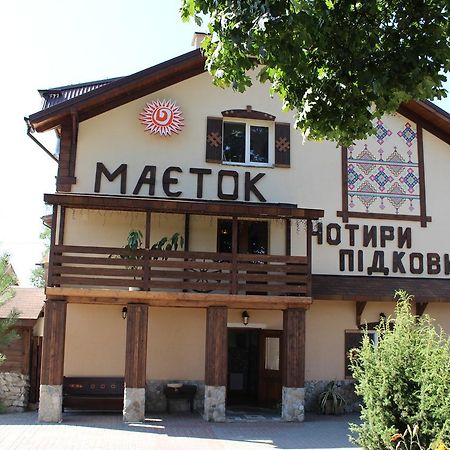 במוטל Podbereztsy Maetok 4 Pidkovy מראה חיצוני תמונה