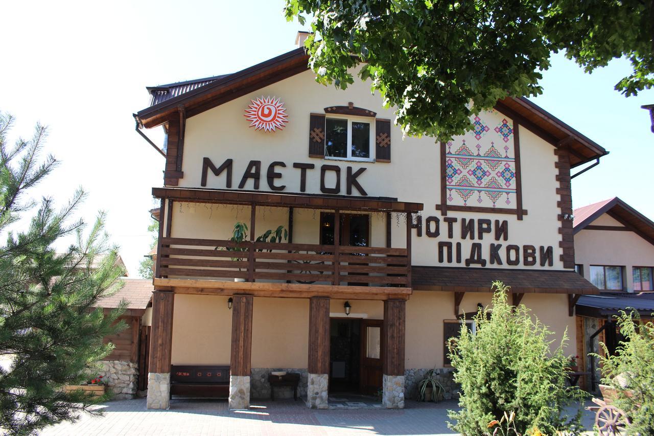 במוטל Podbereztsy Maetok 4 Pidkovy מראה חיצוני תמונה